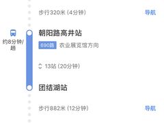 -湘肠香火锅店(团结湖店)