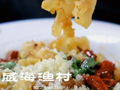 -威海渔村(静安旗舰店)