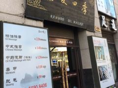 -康友四季(碧云路店)