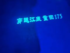 -白鹤梁水下博物馆