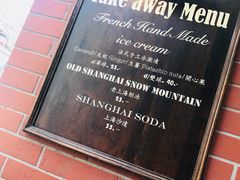 -古董花园(思南路42弄小区店)