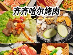 -正宗齐齐哈尔烤肉·齐牛哥鲜切炭火烤肉(杭州总店)