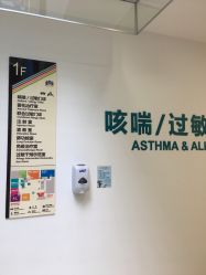 -上海浦滨儿童医院