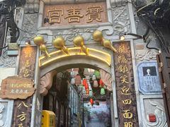 -磁器口古镇