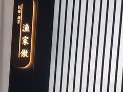 -扶摇湘宴·烤鸭·湘粤宴(中关村·北大店)