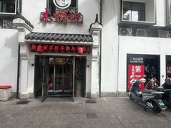 -木桶记臭鳜鱼·安徽非遗名菜(火车站白马老店)