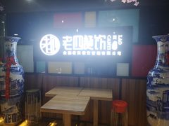 -每食每刻·皖北新民地锅鸡