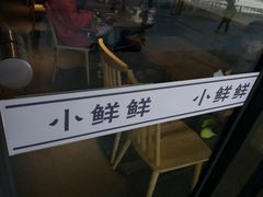 -谭师爷龙抄手(白下路店)