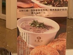 -三义和酒楼(千佛山店)
