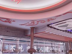 大堂-明洞王妃家烤肉(苏州中心星悦汇店)