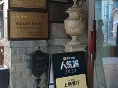 -波特曼西餐厅(南岗店)