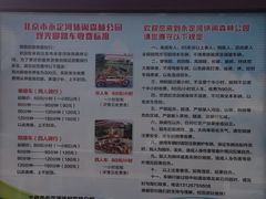 -永定河休闲森林公园