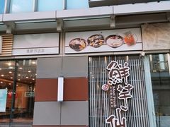 门面-鲜芋仙(高新万达广场店)