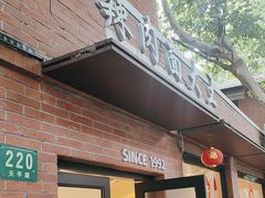 -辣肉面大王(天平路店)