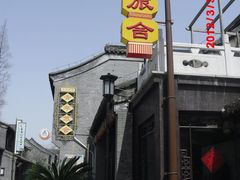 CIMG1156-花筑·扬州个园客栈(瘦西湖东关街店)