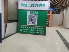 -广州东站汽车客运站