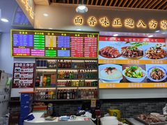 -豫掌柜饸饹面·烩面(秀沿路店)