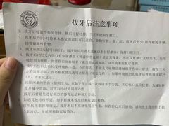 -同济大学附属口腔医院