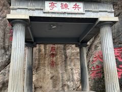-华清宫景区