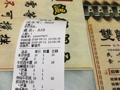 账单-双喜老铺(人民广场店)
