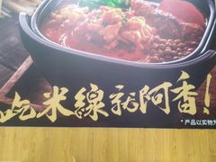 -阿香米线(天津凯德餐厅店)