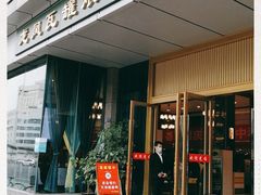 门面-龙凤瓦罐煨汤馆(清江东路店)