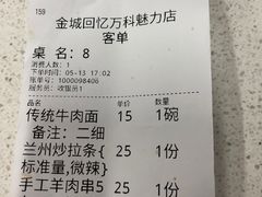 -金城回忆(万科店)