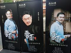 -马家大院