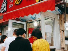 门面-王记西鎮电烤肉(汶上路店)