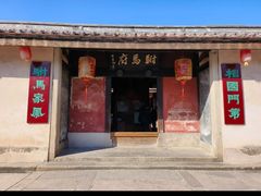 -许驸马府