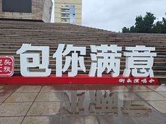 -包头博物馆