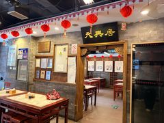 -天兴居(鲜鱼口街店)