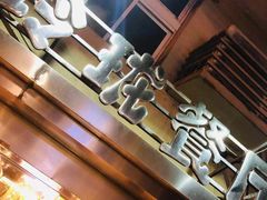 门面-玲珑餐厅(陕西南路店)