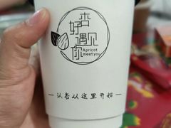 -杏好遇见你(总店)