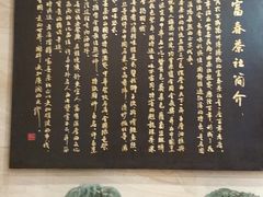 -富春(瘦西湖店)