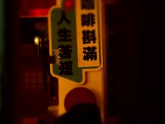 -雕刻时光咖啡馆(交大店)