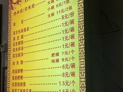 -张明富面皮店(东大街店)