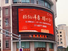 -王興記(中山路店)