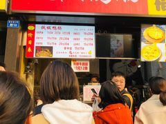 等位区-徐亮烤蹄(建设路店)