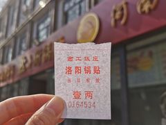 -西工饭庄快餐厅(西工小街店)