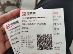 -佳影巨幕影城(萝岗香雪锐丰广场店)
