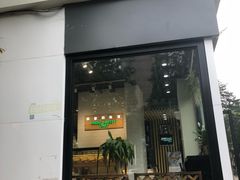 门面-爸爸糖吐司面包(南京奥体店)