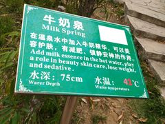 -阳江温泉(阳东区)