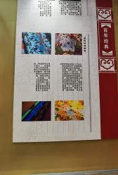 -瑞蚨祥(大栅栏店)