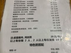 -潮粥馆(长江花园店)