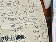 -老梦面包CHEZMOREL(麦子店)