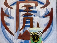 -老虎堂TIGER SUGAR