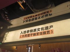 -六月雪干锅(绵阳凯德广场店)