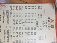 菜单-15年老字号鑫鑫猪肚鸡·椰子鸡海南火锅(兴隆华侨农场店)
