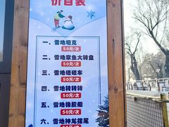 -长春市南湖公园